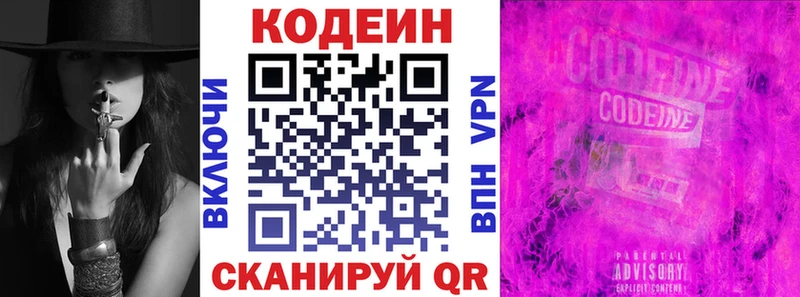 Кодеин напиток Lean (лин)  mega как войти  Заринск 