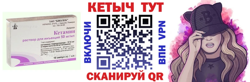 Кетамин VHQ  Заринск 